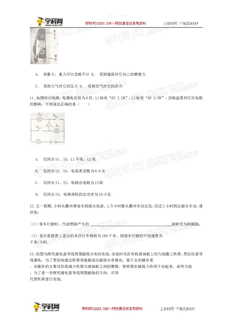 2014年浙江丽水物理试卷+答案(word整理版)_2026版初中金考卷&bull;45套中考试卷汇编系列合集_全国版中考真题(1)_各省市《历年中考真题》2013-2024(10)_历年中考真题（版本一，按科目划分）