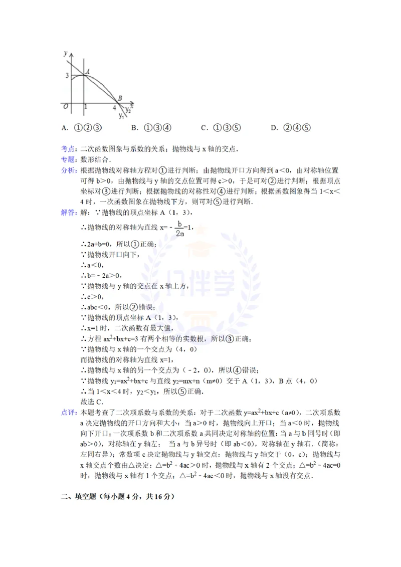 2015年山东省日照市中考数学试题及答案解析_2026版初中金考卷&bull;45套中考试卷汇编系列合集_全国版中考真题(1)_各省市《历年中考真题》2013-2024(10)_历年中考真题（版本二，按省份划分）