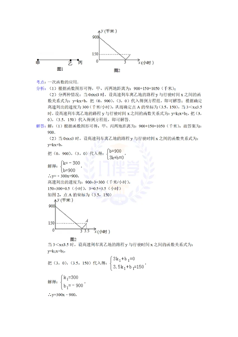 2015年山东省日照市中考数学试题及答案解析_2026版初中金考卷&bull;45套中考试卷汇编系列合集_全国版中考真题(1)_各省市《历年中考真题》2013-2024(10)_历年中考真题（版本二，按省份划分）