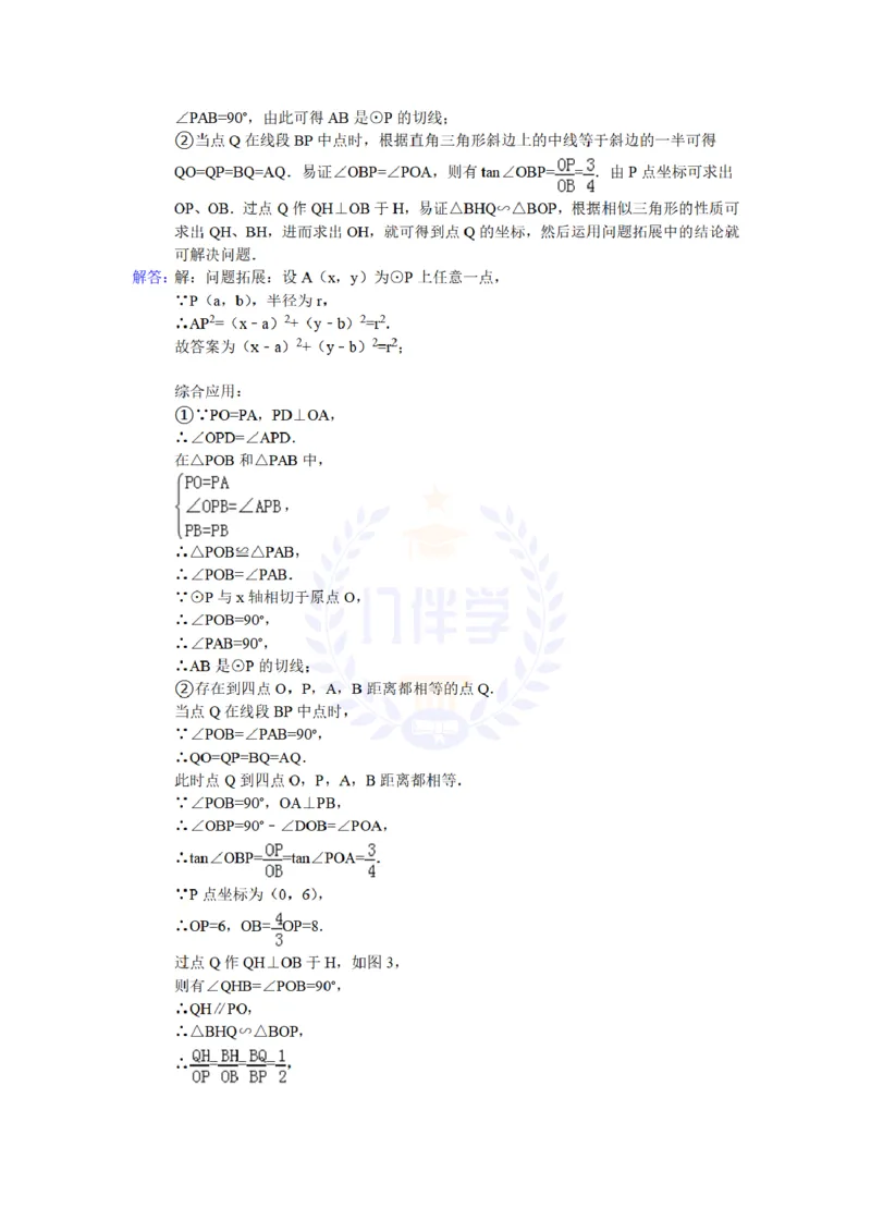 2015年山东省日照市中考数学试题及答案解析_2026版初中金考卷&bull;45套中考试卷汇编系列合集_全国版中考真题(1)_各省市《历年中考真题》2013-2024(10)_历年中考真题（版本二，按省份划分）