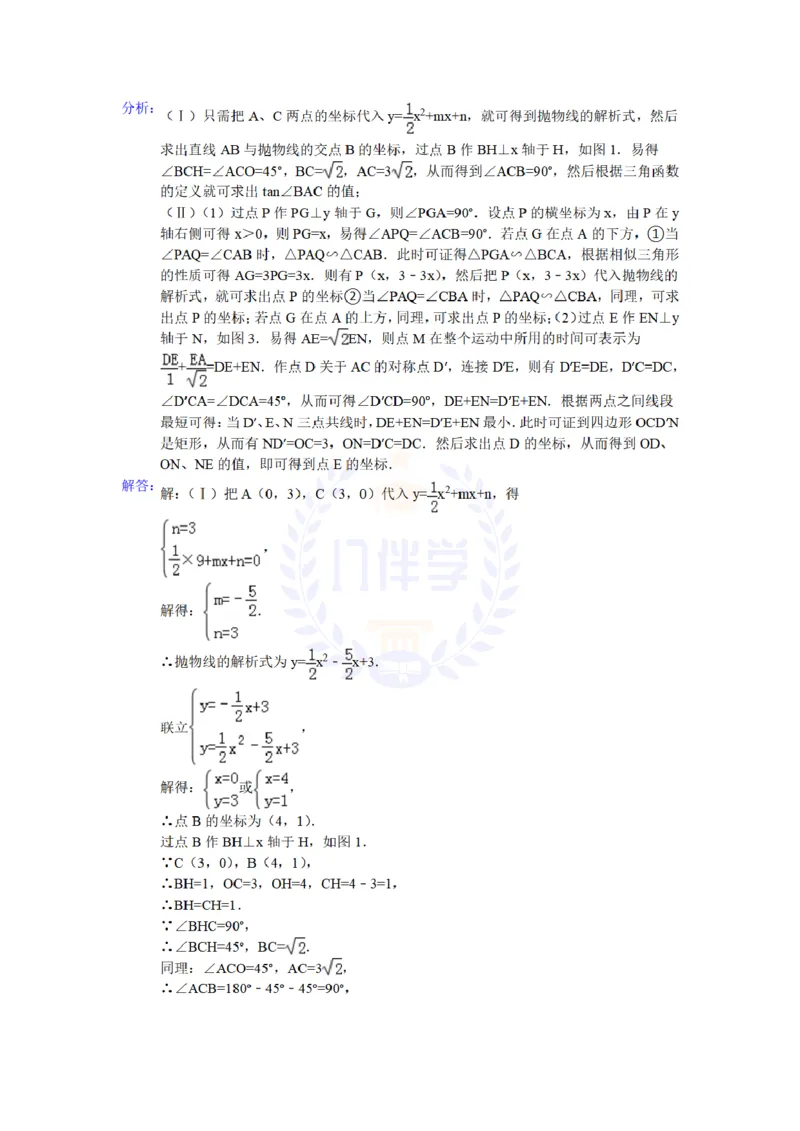 2015年山东省日照市中考数学试题及答案解析_2026版初中金考卷&bull;45套中考试卷汇编系列合集_全国版中考真题(1)_各省市《历年中考真题》2013-2024(10)_历年中考真题（版本二，按省份划分）