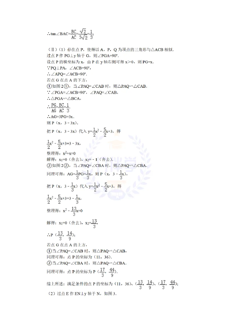 2015年山东省日照市中考数学试题及答案解析_2026版初中金考卷&bull;45套中考试卷汇编系列合集_全国版中考真题(1)_各省市《历年中考真题》2013-2024(10)_历年中考真题（版本二，按省份划分）