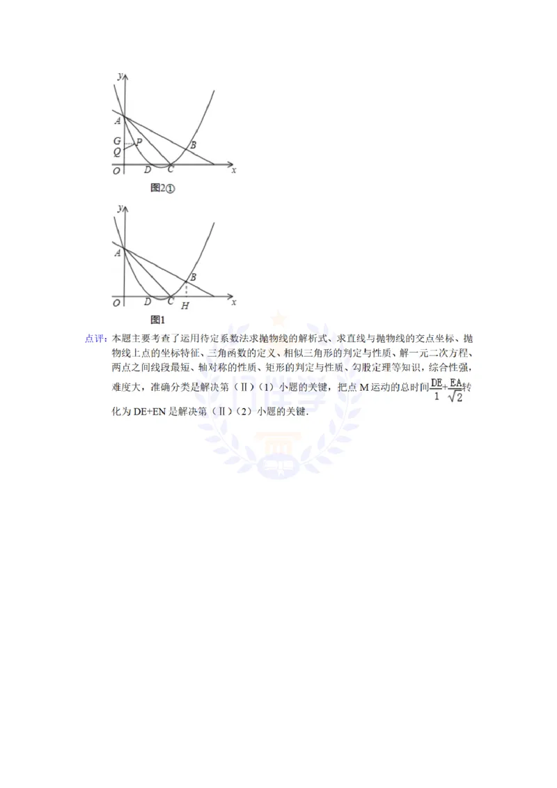 2015年山东省日照市中考数学试题及答案解析_2026版初中金考卷&bull;45套中考试卷汇编系列合集_全国版中考真题(1)_各省市《历年中考真题》2013-2024(10)_历年中考真题（版本二，按省份划分）