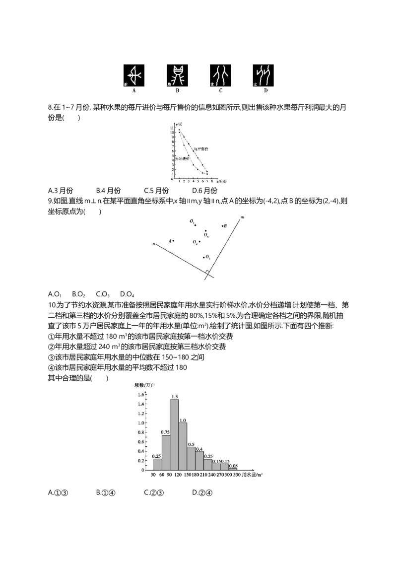 2016北京数学试卷+答案+解析(word整理版)_2026版初中金考卷&bull;45套中考试卷汇编系列合集_全国版中考真题(2)_各省市《历年中考真题》2013-2024(10)_历年中考真题（版本一，按科目划分）