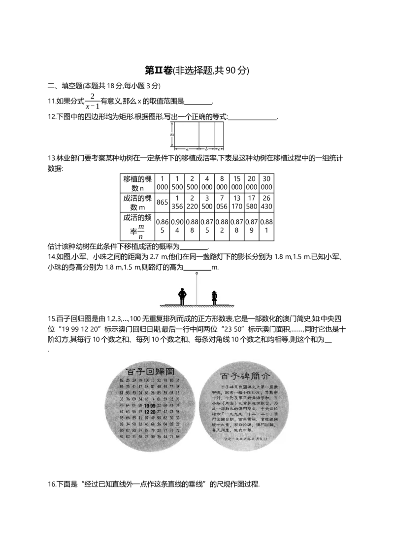 2016北京数学试卷+答案+解析(word整理版)_2026版初中金考卷&bull;45套中考试卷汇编系列合集_全国版中考真题(2)_各省市《历年中考真题》2013-2024(10)_历年中考真题（版本一，按科目划分）