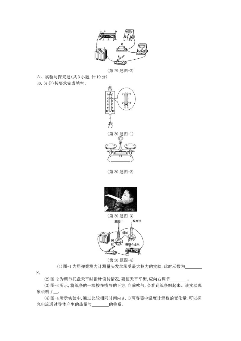 2014陕西物理试卷+答案+解析(word整理版)_12.2026年4月全国各地高考模拟卷_2026版初中金考卷&bull;45套中考试卷汇编系列合集_全国版中考真题(1)_各省市《历年中考真题》2013-2024(10)_陕西