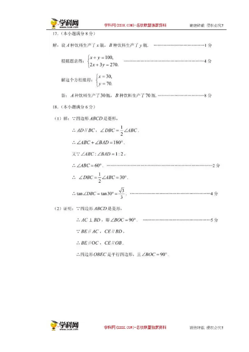 2016云南省数学试卷+答案(图片+word整理版)_2026版初中金考卷&bull;45套中考试卷汇编系列合集_全国版中考真题(2)_各省市《历年中考真题》2013-2024(10)_历年中考真题（版本二，按省份划分）