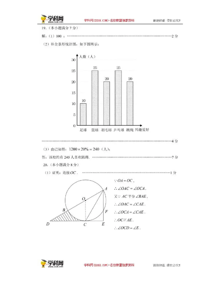 2016云南省数学试卷+答案(图片+word整理版)_2026版初中金考卷&bull;45套中考试卷汇编系列合集_全国版中考真题(2)_各省市《历年中考真题》2013-2024(10)_历年中考真题（版本二，按省份划分）