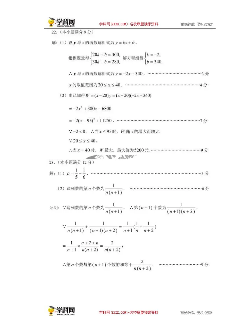 2016云南省数学试卷+答案(图片+word整理版)_2026版初中金考卷&bull;45套中考试卷汇编系列合集_全国版中考真题(2)_各省市《历年中考真题》2013-2024(10)_历年中考真题（版本二，按省份划分）