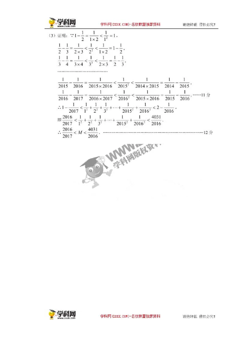 2016云南省数学试卷+答案(图片+word整理版)_2026版初中金考卷&bull;45套中考试卷汇编系列合集_全国版中考真题(2)_各省市《历年中考真题》2013-2024(10)_历年中考真题（版本二，按省份划分）