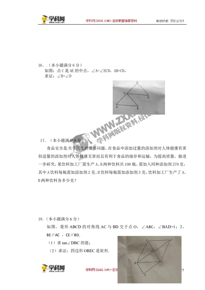2016云南省数学试卷+答案(图片+word整理版)_2026版初中金考卷&bull;45套中考试卷汇编系列合集_全国版中考真题(2)_各省市《历年中考真题》2013-2024(10)_历年中考真题（版本二，按省份划分）
