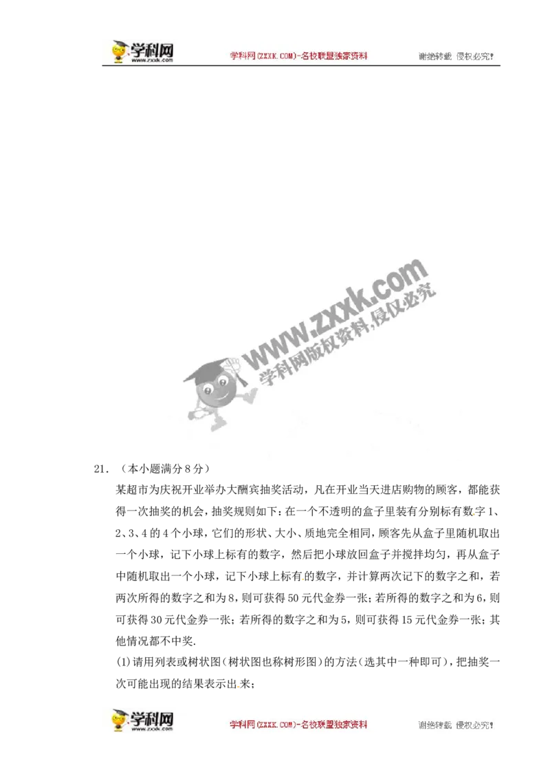 2016云南省数学试卷+答案(图片+word整理版)_2026版初中金考卷&bull;45套中考试卷汇编系列合集_全国版中考真题(2)_各省市《历年中考真题》2013-2024(10)_历年中考真题（版本二，按省份划分）