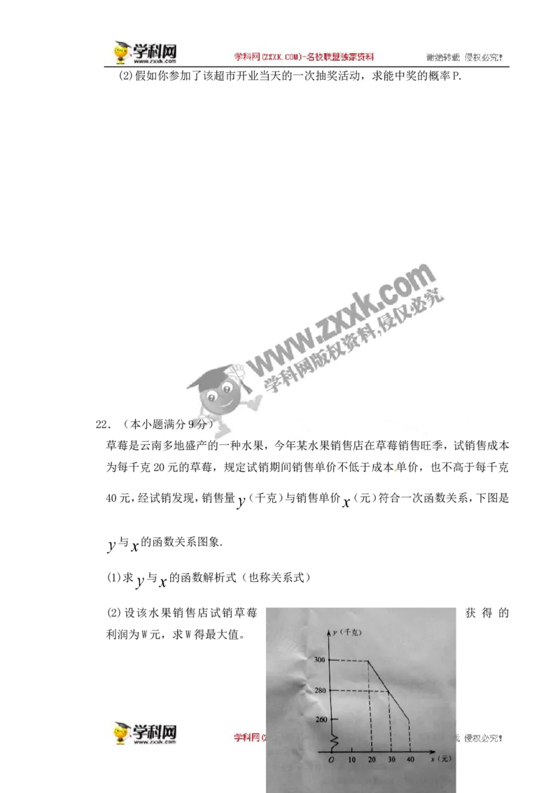 2016云南省数学试卷+答案(图片+word整理版)_2026版初中金考卷&bull;45套中考试卷汇编系列合集_全国版中考真题(2)_各省市《历年中考真题》2013-2024(10)_历年中考真题（版本二，按省份划分）