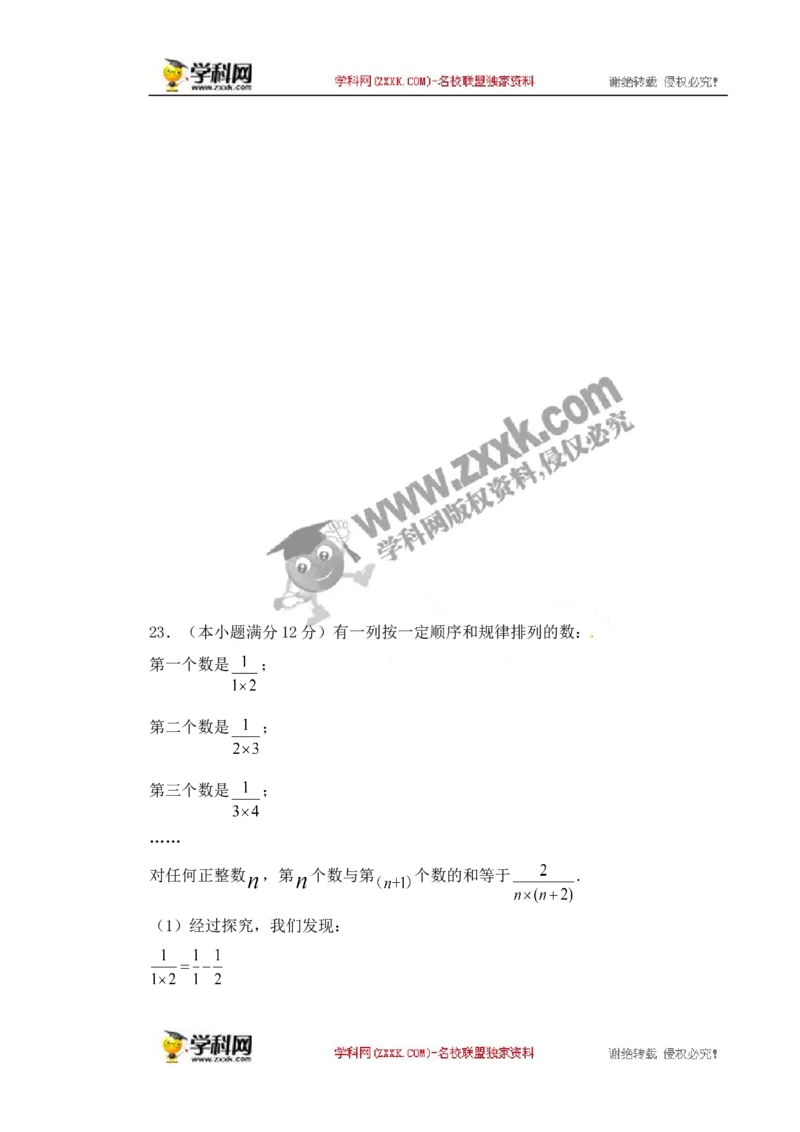 2016云南省数学试卷+答案(图片+word整理版)_2026版初中金考卷&bull;45套中考试卷汇编系列合集_全国版中考真题(2)_各省市《历年中考真题》2013-2024(10)_历年中考真题（版本二，按省份划分）