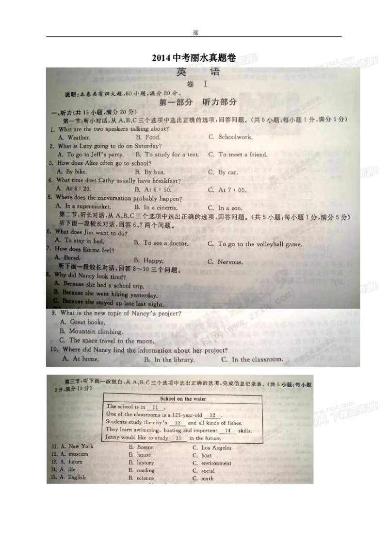 2014年浙江丽水英语试卷+答案(图片+word整理版)_2026版初中金考卷&bull;45套中考试卷汇编系列合集_全国版中考真题(1)_各省市《历年中考真题》2013-2024(10)_3.初中英语历年中考真题（2013-2024）