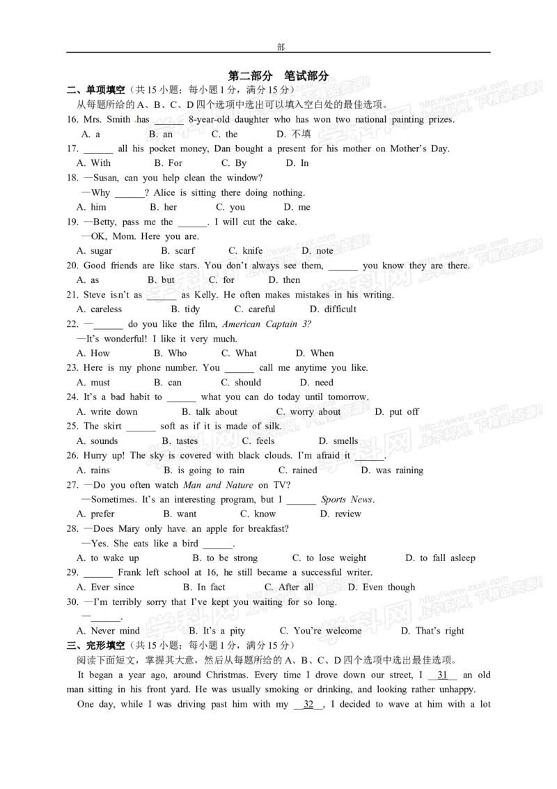 2014年浙江丽水英语试卷+答案(图片+word整理版)_2026版初中金考卷&bull;45套中考试卷汇编系列合集_全国版中考真题(1)_各省市《历年中考真题》2013-2024(10)_3.初中英语历年中考真题（2013-2024）