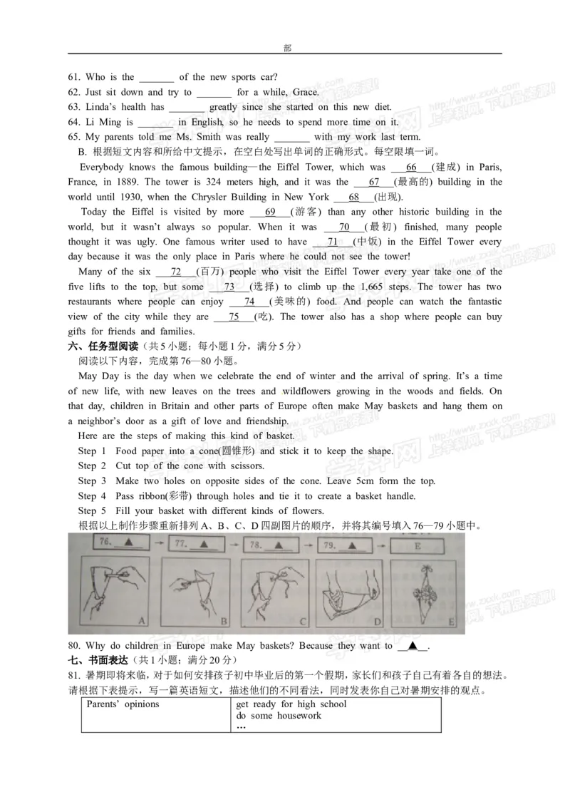 2014年浙江丽水英语试卷+答案(图片+word整理版)_2026版初中金考卷&bull;45套中考试卷汇编系列合集_全国版中考真题(1)_各省市《历年中考真题》2013-2024(10)_3.初中英语历年中考真题（2013-2024）
