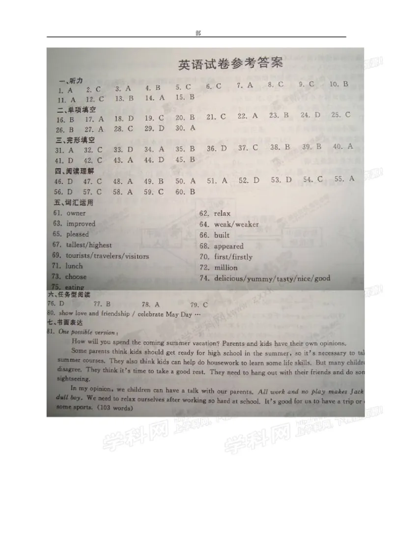 2014年浙江丽水英语试卷+答案(图片+word整理版)_2026版初中金考卷&bull;45套中考试卷汇编系列合集_全国版中考真题(1)_各省市《历年中考真题》2013-2024(10)_3.初中英语历年中考真题（2013-2024）
