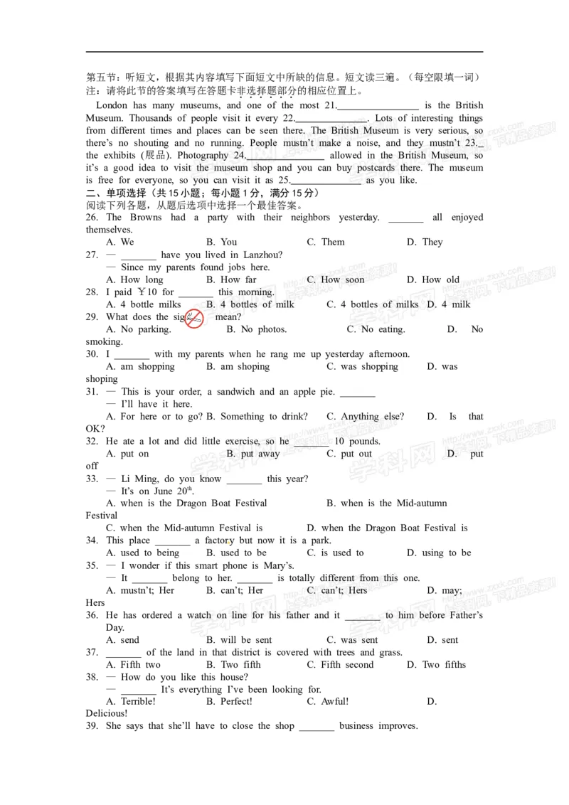 2015甘肃兰州英语试卷+答案+解析(word整理版)_2026版初中金考卷&bull;45套中考试卷汇编系列合集_全国版中考真题(1)_各省市《历年中考真题》2013-2024(10)_历年中考真题（版本一，按科目划分）