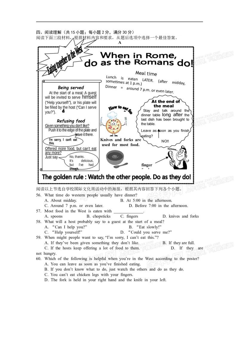 2015甘肃兰州英语试卷+答案+解析(word整理版)_2026版初中金考卷&bull;45套中考试卷汇编系列合集_全国版中考真题(1)_各省市《历年中考真题》2013-2024(10)_历年中考真题（版本一，按科目划分）