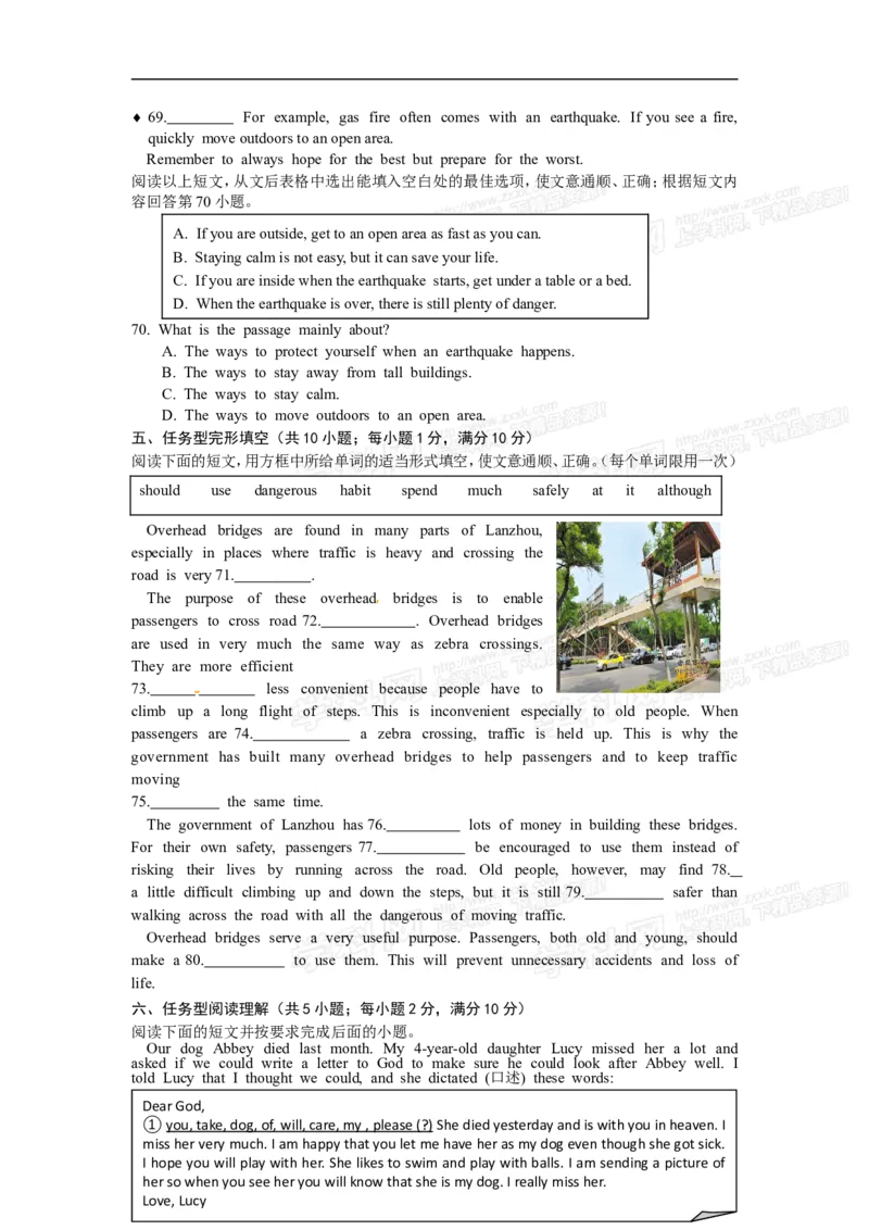 2015甘肃兰州英语试卷+答案+解析(word整理版)_2026版初中金考卷&bull;45套中考试卷汇编系列合集_全国版中考真题(1)_各省市《历年中考真题》2013-2024(10)_历年中考真题（版本一，按科目划分）