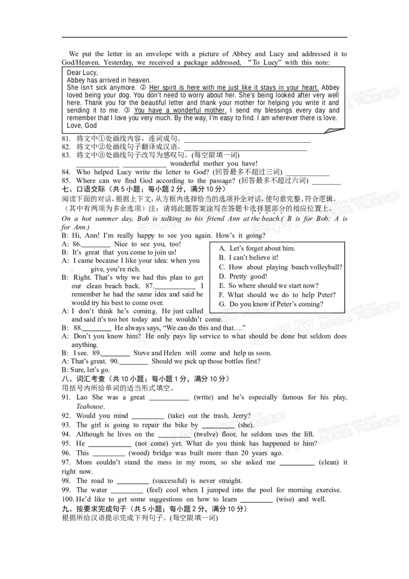 2015甘肃兰州英语试卷+答案+解析(word整理版)_2026版初中金考卷&bull;45套中考试卷汇编系列合集_全国版中考真题(1)_各省市《历年中考真题》2013-2024(10)_历年中考真题（版本一，按科目划分）