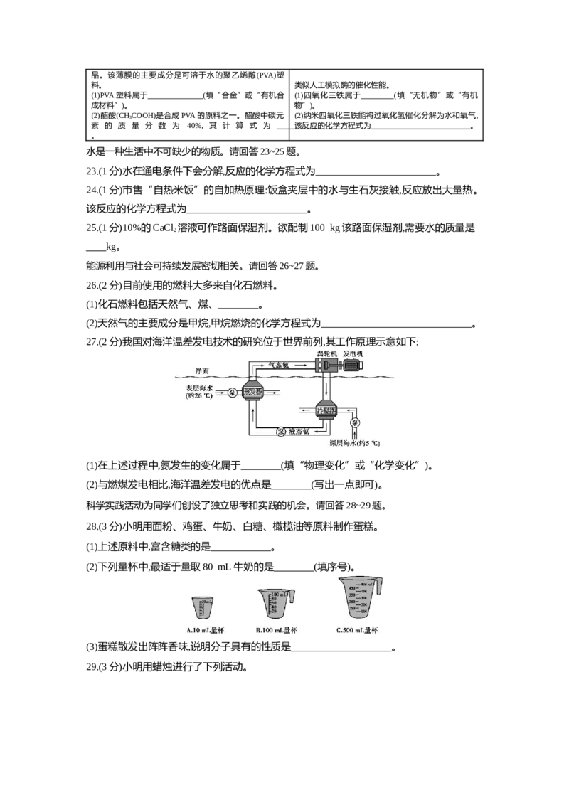 2016北京化学试卷+答案+解析(word整理版)_2026版初中金考卷&bull;45套中考试卷汇编系列合集_全国版中考真题(2)_各省市《历年中考真题》2013-2024(10)_历年中考真题（版本一，按科目划分）