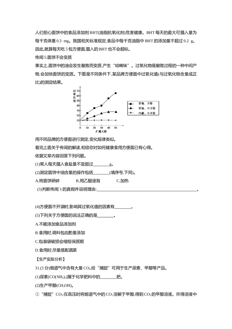 2016北京化学试卷+答案+解析(word整理版)_2026版初中金考卷&bull;45套中考试卷汇编系列合集_全国版中考真题(2)_各省市《历年中考真题》2013-2024(10)_历年中考真题（版本一，按科目划分）