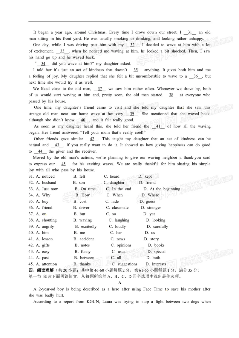 2014年浙江衢州英语试卷+答案(图片+word整理版)_12.2026年4月全国各地高考模拟卷_2026版初中金考卷&bull;45套中考试卷汇编系列合集_全国版中考真题(1)_各省市《历年中考真题》2013-2024(10)
