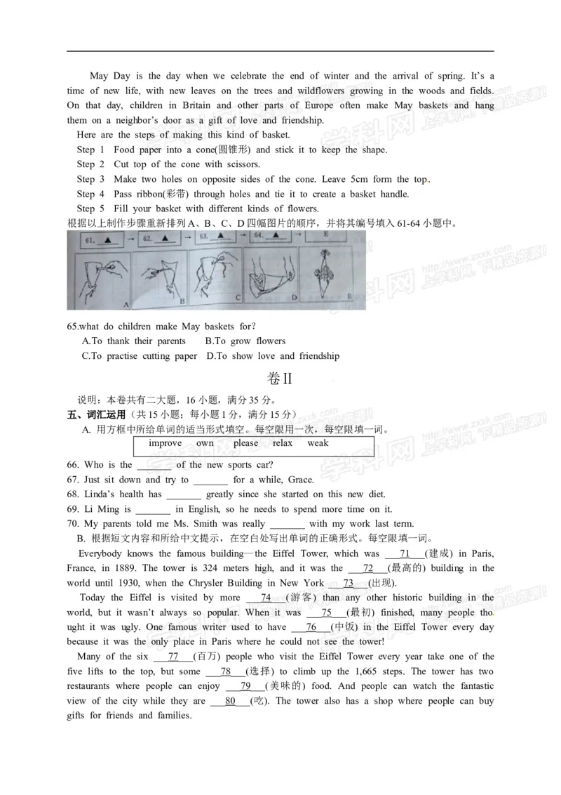 2014年浙江衢州英语试卷+答案(图片+word整理版)_12.2026年4月全国各地高考模拟卷_2026版初中金考卷&bull;45套中考试卷汇编系列合集_全国版中考真题(1)_各省市《历年中考真题》2013-2024(10)