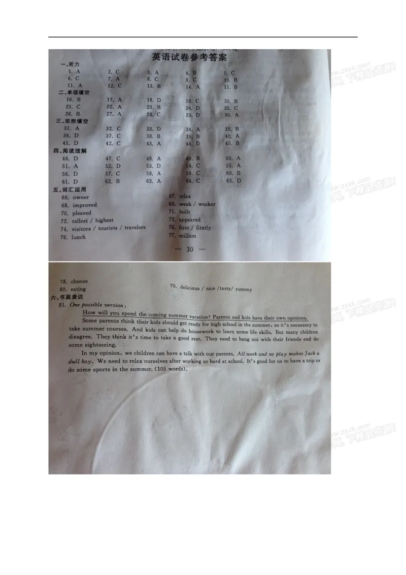 2014年浙江衢州英语试卷+答案(图片+word整理版)_12.2026年4月全国各地高考模拟卷_2026版初中金考卷&bull;45套中考试卷汇编系列合集_全国版中考真题(1)_各省市《历年中考真题》2013-2024(10)
