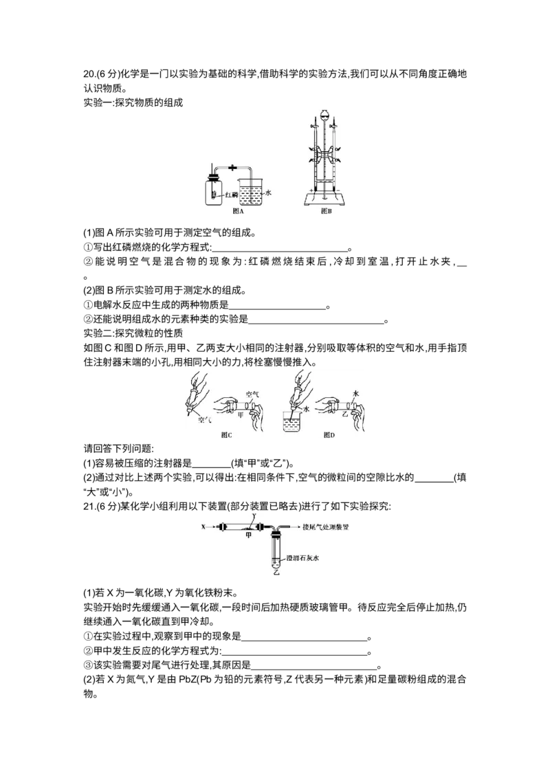 2014沈阳化学试卷+答案+解析(word整理版)_2026版初中金考卷&bull;45套中考试卷汇编系列合集_全国版中考真题(1)_各省市《历年中考真题》2013-2024(10)_历年中考真题（版本二，按省份划分）_辽宁
