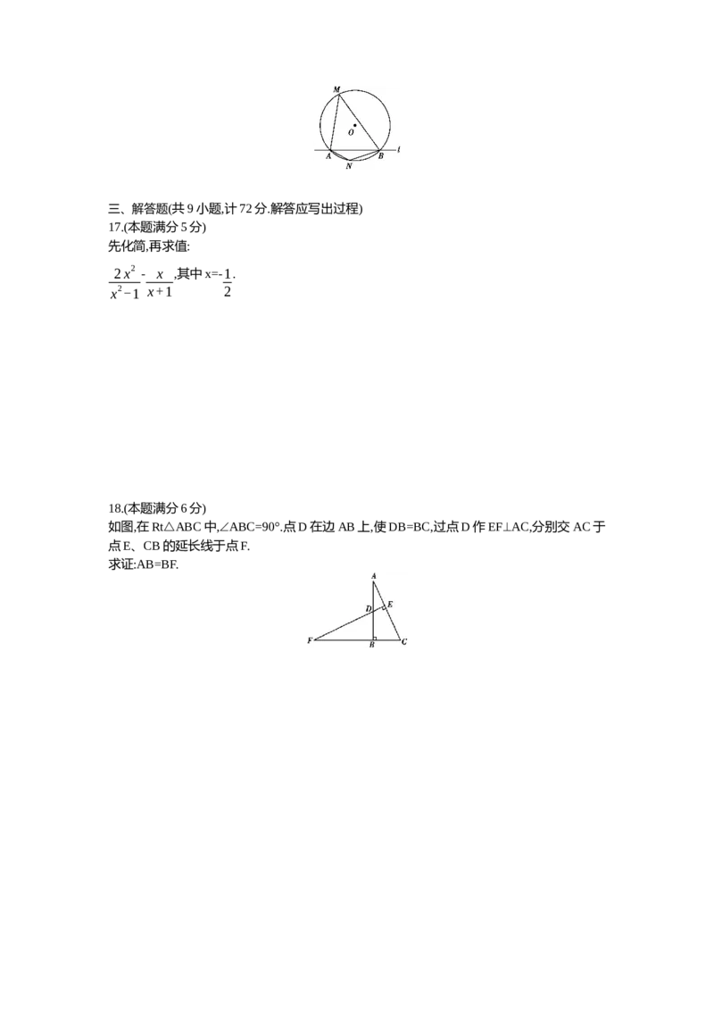2014陕西数学试卷+答案+解析(word整理版)_12.2026年4月全国各地高考模拟卷_2026版初中金考卷&bull;45套中考试卷汇编系列合集_全国版中考真题(1)_各省市《历年中考真题》2013-2024(10)_陕西