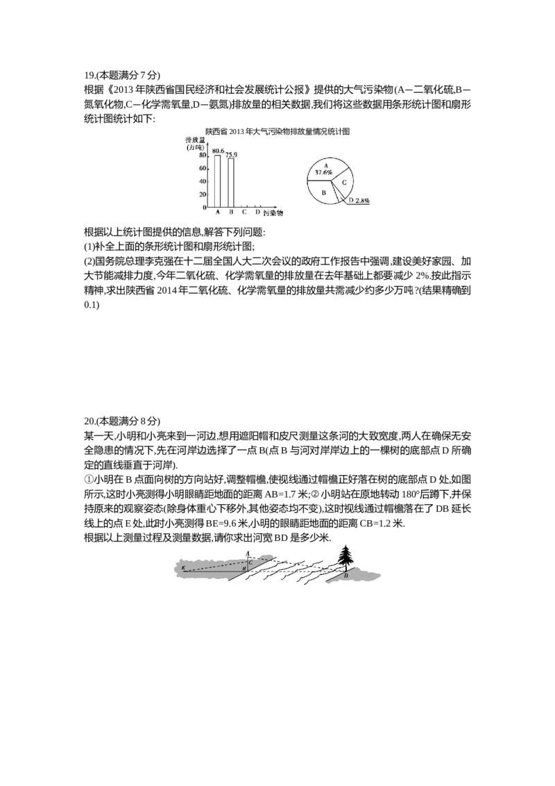 2014陕西数学试卷+答案+解析(word整理版)_12.2026年4月全国各地高考模拟卷_2026版初中金考卷&bull;45套中考试卷汇编系列合集_全国版中考真题(1)_各省市《历年中考真题》2013-2024(10)_陕西