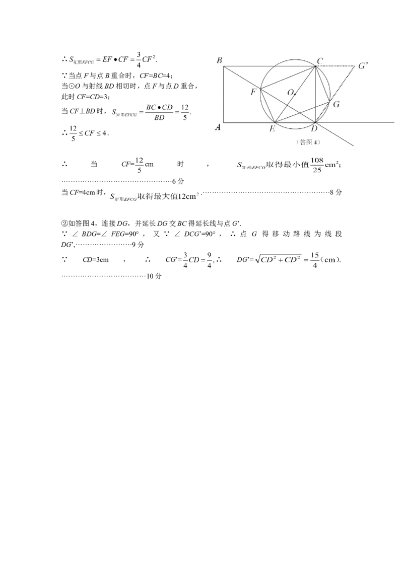 2014年江苏徐州数学试卷+答案(word整理版)_12.2026年4月全国各地高考模拟卷_2026版初中金考卷&bull;45套中考试卷汇编系列合集_全国版中考真题(1)_各省市《历年中考真题》2013-2024(10)_江苏