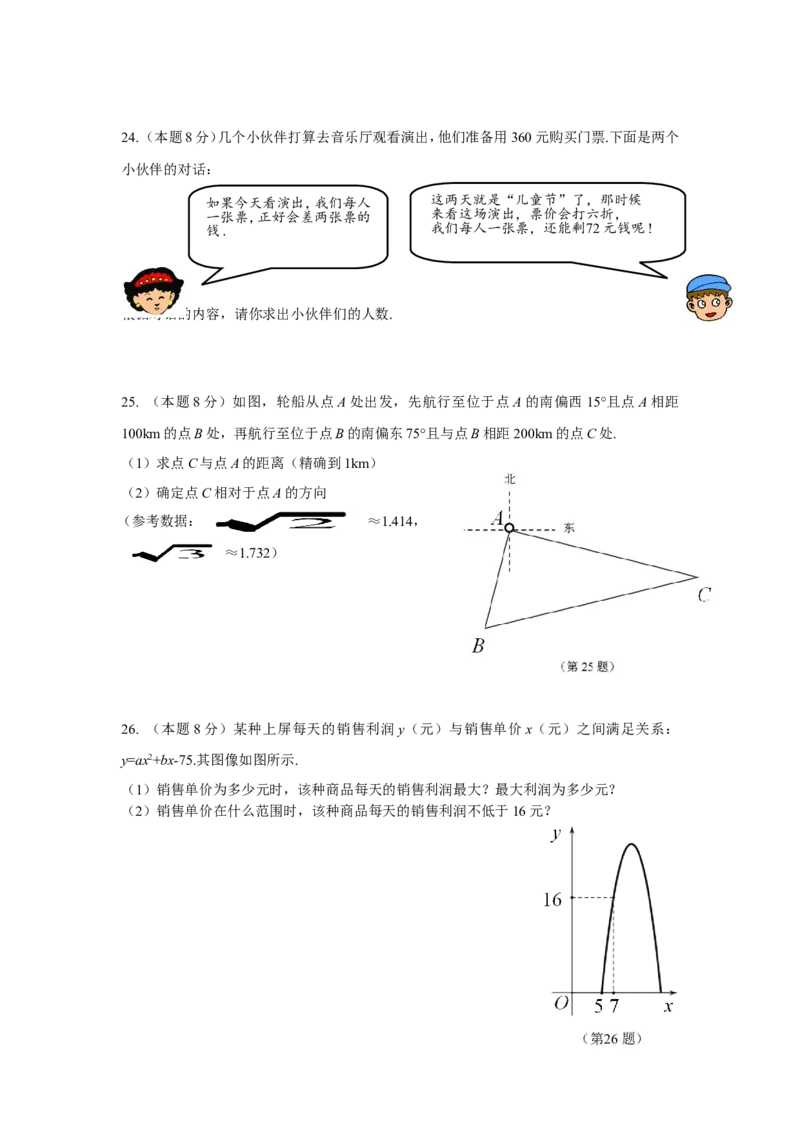 2014年江苏徐州数学试卷+答案(word整理版)_12.2026年4月全国各地高考模拟卷_2026版初中金考卷&bull;45套中考试卷汇编系列合集_全国版中考真题(1)_各省市《历年中考真题》2013-2024(10)_江苏