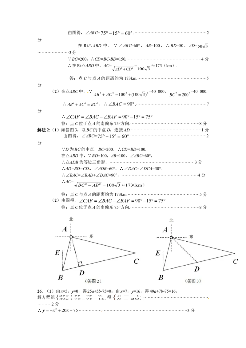 2014年江苏徐州数学试卷+答案(word整理版)_12.2026年4月全国各地高考模拟卷_2026版初中金考卷&bull;45套中考试卷汇编系列合集_全国版中考真题(1)_各省市《历年中考真题》2013-2024(10)_江苏