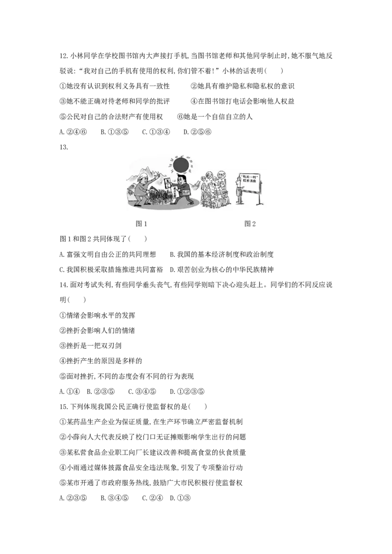 2014年江苏南京道法试卷+答案+解析(word整理版)_12.2026年4月全国各地高考模拟卷_2026版初中金考卷&bull;45套中考试卷汇编系列合集_全国版中考真题(1)_各省市《历年中考真题》2013-2024(10)