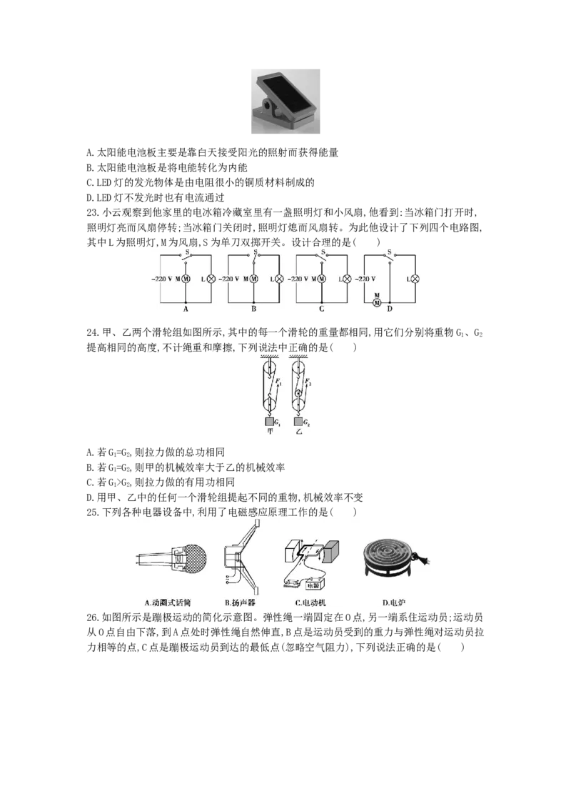 2014湖南长沙物理试卷+答案+解析(word整理版)_2026版初中金考卷&bull;45套中考试卷汇编系列合集_全国版中考真题(1)_各省市《历年中考真题》2013-2024(10)_历年中考真题（版本二，按省份划分）