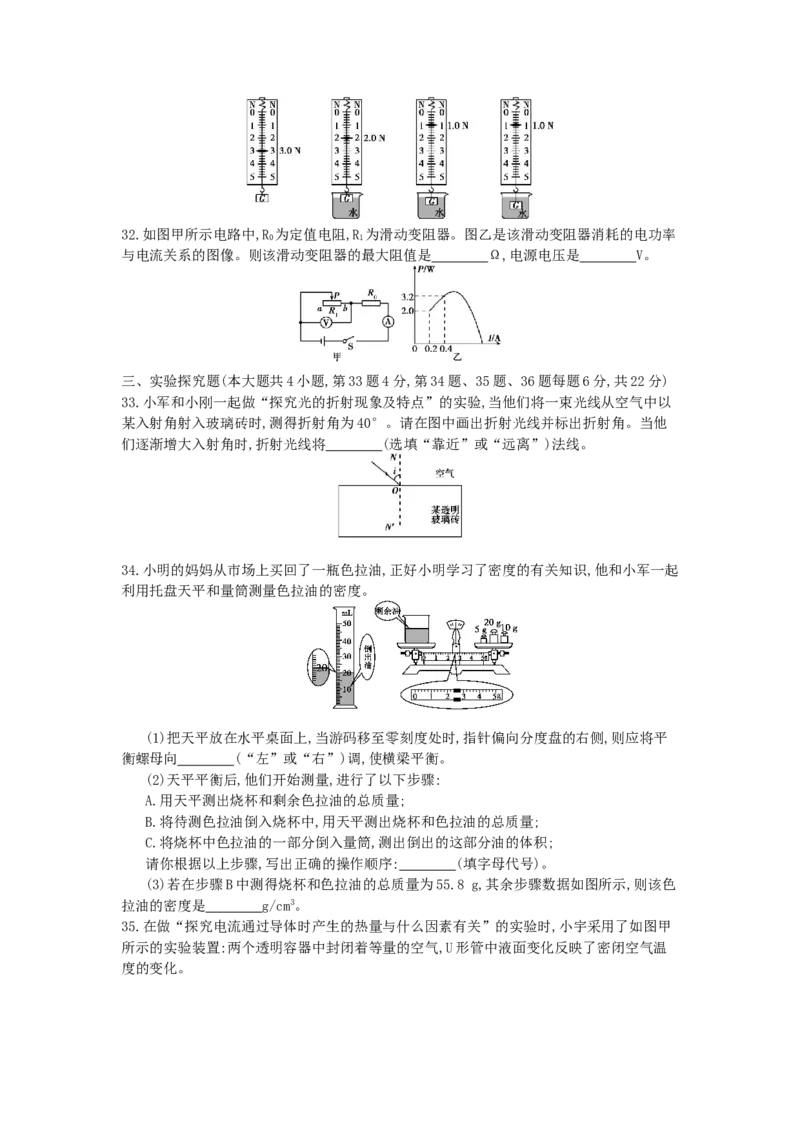 2014湖南长沙物理试卷+答案+解析(word整理版)_2026版初中金考卷&bull;45套中考试卷汇编系列合集_全国版中考真题(1)_各省市《历年中考真题》2013-2024(10)_历年中考真题（版本二，按省份划分）