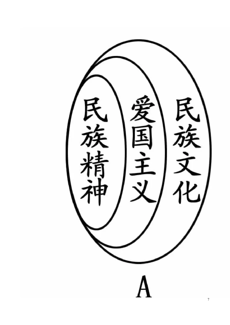 2015新疆道法试卷+答案+解析(word整理版)_2026版初中金考卷&bull;45套中考试卷汇编系列合集_全国版中考真题(1)_各省市《历年中考真题》2013-2024(10)_历年中考真题（版本二，按省份划分）_新疆