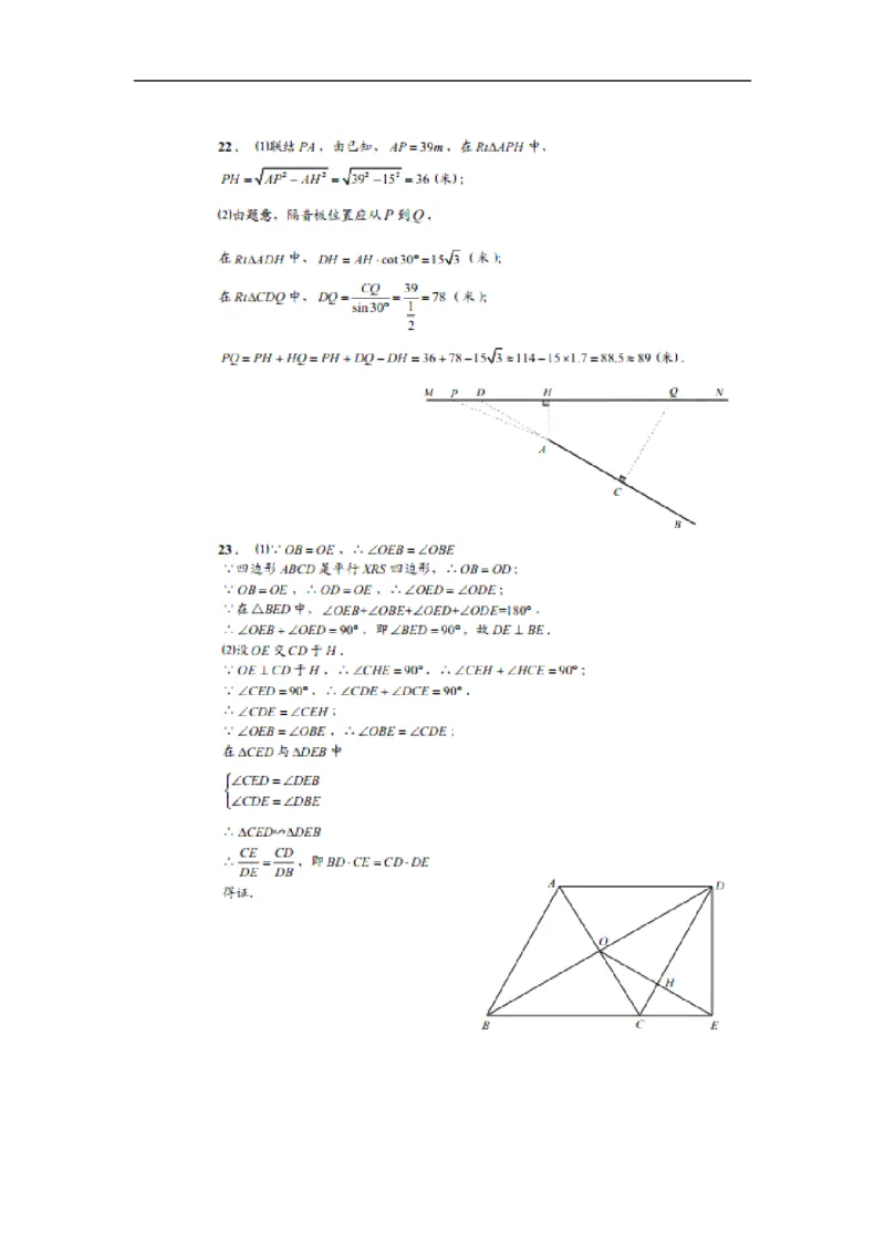 2015上海数学试卷+答案(word整理版)_12.2026年4月全国各地高考模拟卷_2026版初中金考卷&bull;45套中考试卷汇编系列合集_全国版中考真题(1)_各省市《历年中考真题》2013-2024(10)_03上海卷