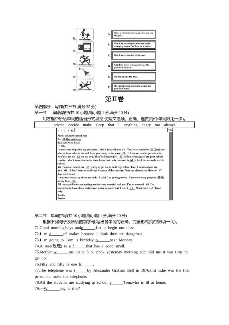 2015年浙江杭州英语试卷+答案+解析(word整理版)_2026版初中金考卷&bull;45套中考试卷汇编系列合集_全国版中考真题(1)_各省市《历年中考真题》2013-2024(10)_3.初中英语历年中考真题（2013-2024）
