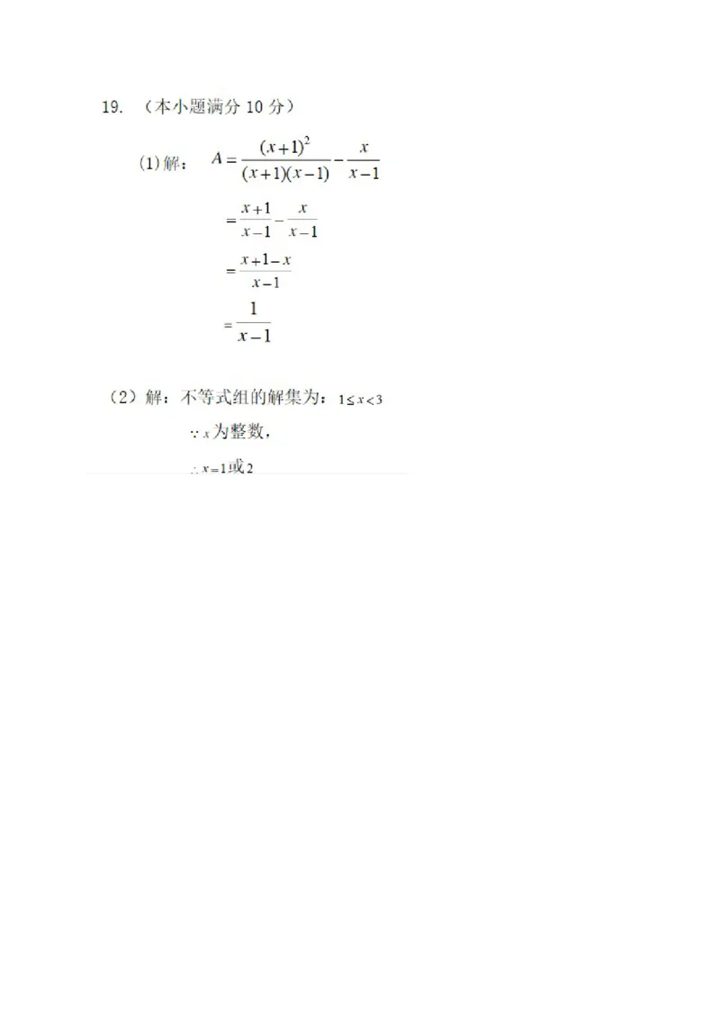 2015广州数学试卷+答案(试题word整理版+图片版答案)_2026版初中金考卷&bull;45套中考试卷汇编系列合集_全国版中考真题(1)_各省市《历年中考真题》2013-2024(10)_12广东地区试题