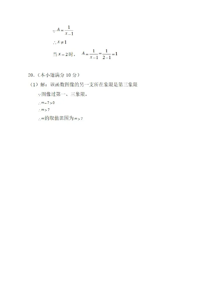 2015广州数学试卷+答案(试题word整理版+图片版答案)_2026版初中金考卷&bull;45套中考试卷汇编系列合集_全国版中考真题(1)_各省市《历年中考真题》2013-2024(10)_12广东地区试题