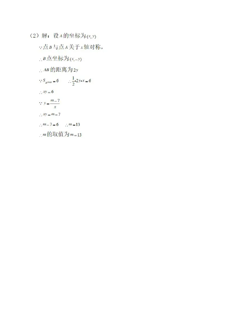 2015广州数学试卷+答案(试题word整理版+图片版答案)_2026版初中金考卷&bull;45套中考试卷汇编系列合集_全国版中考真题(1)_各省市《历年中考真题》2013-2024(10)_12广东地区试题