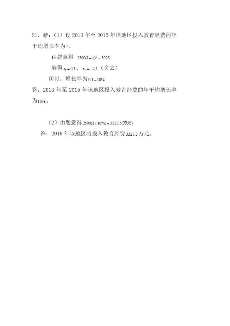 2015广州数学试卷+答案(试题word整理版+图片版答案)_2026版初中金考卷&bull;45套中考试卷汇编系列合集_全国版中考真题(1)_各省市《历年中考真题》2013-2024(10)_12广东地区试题