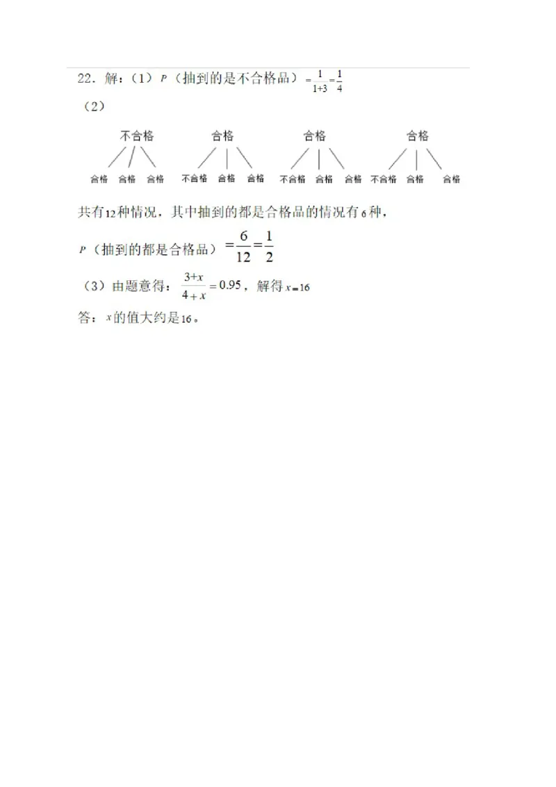 2015广州数学试卷+答案(试题word整理版+图片版答案)_2026版初中金考卷&bull;45套中考试卷汇编系列合集_全国版中考真题(1)_各省市《历年中考真题》2013-2024(10)_12广东地区试题