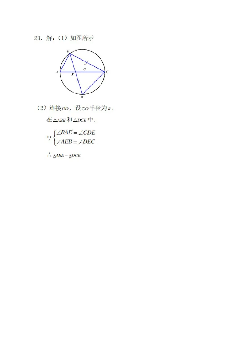 2015广州数学试卷+答案(试题word整理版+图片版答案)_2026版初中金考卷&bull;45套中考试卷汇编系列合集_全国版中考真题(1)_各省市《历年中考真题》2013-2024(10)_12广东地区试题