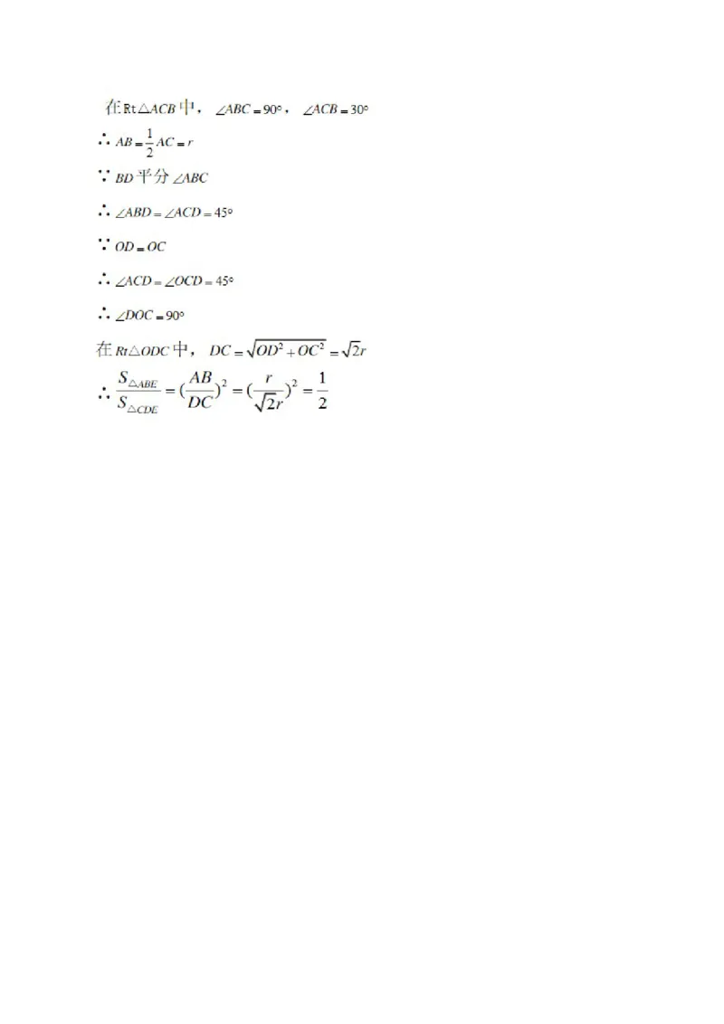 2015广州数学试卷+答案(试题word整理版+图片版答案)_2026版初中金考卷&bull;45套中考试卷汇编系列合集_全国版中考真题(1)_各省市《历年中考真题》2013-2024(10)_12广东地区试题